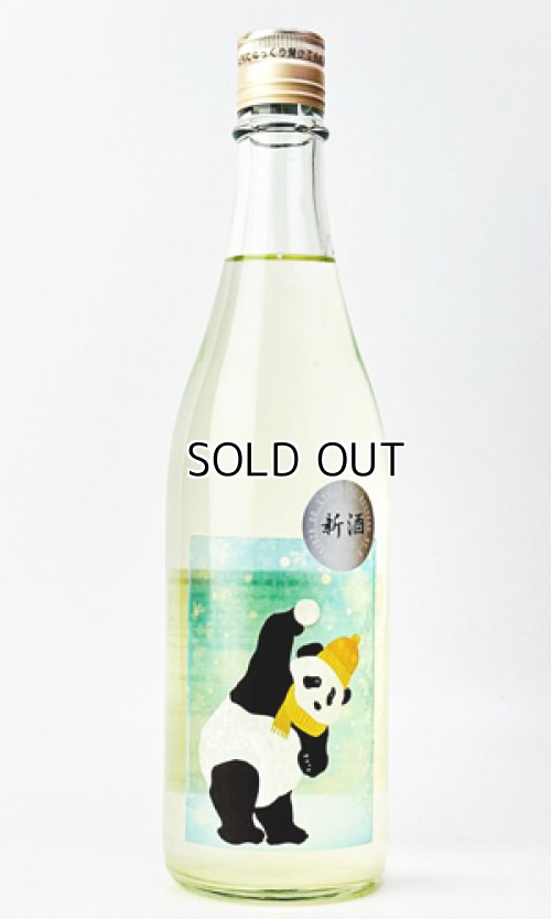 画像1: 御代櫻　からくち 純米無濾過生新酒　スノーパンダ　720ml 【岐阜県】【御代桜醸造】【日本酒】