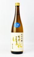 画像1: 会津ほまれ　純米吟醸　夢の香　生酒　720ml 【福島県】【国権酒造】【日本酒】