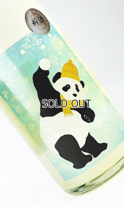 画像2: 御代櫻　からくち 純米無濾過生新酒　スノーパンダ　720ml 【岐阜県】【御代桜醸造】【日本酒】