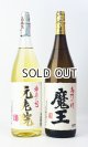 画像: 【期間限定】魔王・元老院　1800ml　 各1本　【鹿児島県】