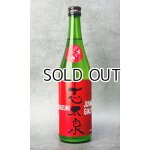 画像: 志太泉　おりがらみ生酒　純米吟醸　無濾過　720ml 【静岡県】【志太泉酒造】【日本酒】