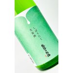 画像: 越路乃紅梅　しぼりたて生原酒　1800ml 【新潟県】【頚城酒造】