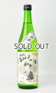 画像: すっぴん　るみ子の酒　特別純米無濾過生原酒　720ml  【三重県】【森喜酒造場】【日本酒】