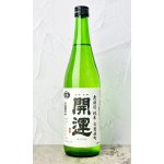 画像: 開運 赤磐雄町 純米無濾過生 720ml 【静岡県】【土井酒造場】【日本酒】