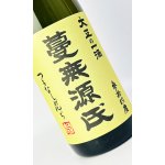 画像: 蔓無源氏 原酒 1800ml 【国分酒造】【鹿児島県】【芋焼酎】