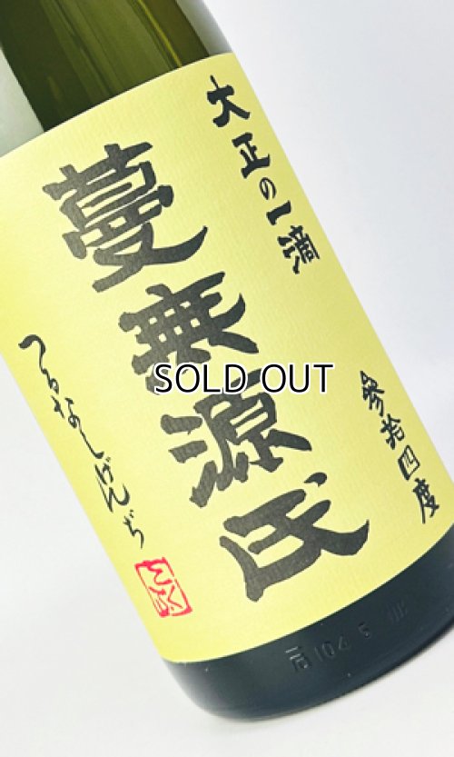 画像1: 蔓無源氏　原酒　1800ml 【国分酒造】【鹿児島県】【芋焼酎】