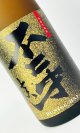 画像: 不二才　醅（ぶにせ はい) 1800ml　【佐多宗二商店】【鹿児島県】【芋焼酎】