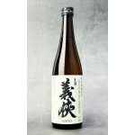 画像: 【新酒】義侠　山田錦　純米生原酒　60％　720ml 【愛知県】【山忠酒造】【日本酒】