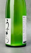 画像3: 敷島　うすにごり　1800ml 【愛知県】【日本酒】