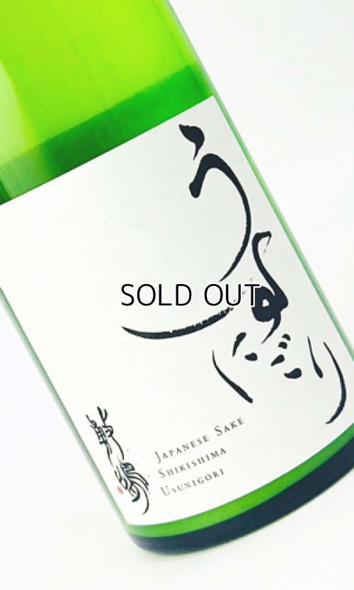 画像3: 敷島　うすにごり　生酒　720ml 【愛知県】【日本酒】