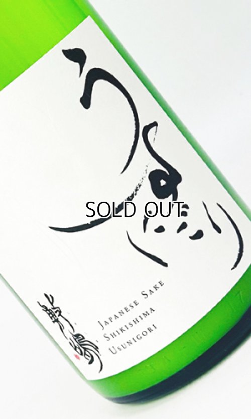 画像1: 敷島　うすにごり　生酒　1800ml 【愛知県】【日本酒】