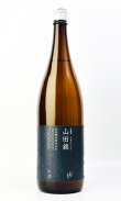 画像2: 澤屋まつもと　守破離　山田錦うすにごり　生酒　1800ml 【京都府】【松本酒造】【日本酒】