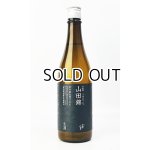 画像: 澤屋まつもと　守破離　山田錦うすにごり　生酒　720ml 【京都府】【松本酒造】【日本酒】