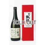 画像: 悦 凱陣　花巻亀の尾　純米無濾過生　山廃仕込　720ml 【香川県】【丸尾本店】【日本酒】