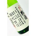 画像: 悦 凱陣　花巻亀の尾　純米無濾過生　山廃仕込　1800ml 【香川県】【丸尾本店】【日本酒】