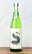 画像1: 無風　純米吟醸　生原酒　720ml 【岐阜県】【玉泉堂酒造】【日本酒】