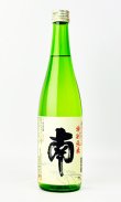 画像1: 南　特別純米　無濾過生原酒　720ml 【高知県】【南酒造場】【日本酒】
