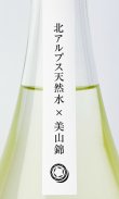 画像3: RYUSUISEN　桜霞（おうか）うすにごり生原酒　720ml 【市野屋】【日本酒】
