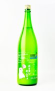 画像2: 七水　おすまし　おこじょ　活性にごり生酒　1800ml 【日本酒】