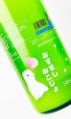 画像: 七水　おすまし　おこじょ　活性にごり生酒　1800ml 【日本酒】