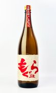 画像2: 赤もぐら　1800ml【さつま無双】【鹿児島県】【芋焼酎】