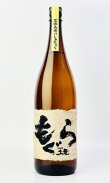 画像2: もぐら　1800ml  /  720ml　【さつま無双】【鹿児島県】【芋焼酎】