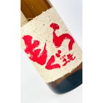 画像: 赤もぐら　1800ml【さつま無双】【鹿児島県】【芋焼酎】