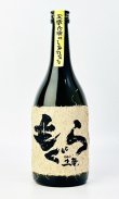 画像3: もぐら　1800ml  /  720ml　【さつま無双】【鹿児島県】【芋焼酎】