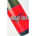 画像: kaiju’s passion 1800ml 【国分酒造】【芋焼酎】