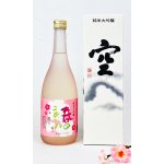 画像: 蓬莱泉　「空 」・「春のことぶれ」 720ml　×２本 【愛知県】【関谷醸造】【日本酒】【高級】