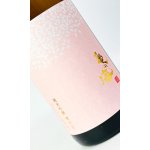 画像: 亀の海　「春うらら」　純米吟醸　槽口生　1800ml 【日本酒】【土屋酒造店 】