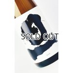 画像: 旦　だん　純米　無濾過生原酒  1800ml　【山梨県】【笹一酒造】【日本酒】