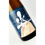 画像: 姿　うきよすがた　純米吟醸　無濾過生原酒　1800ml 【日本酒】【飯沼銘醸】