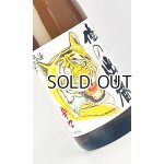 画像: 國権　俺の出番　純米酒　1800ml 【福島県】【日本酒】