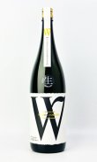 画像2: W（ダブリュー）飛騨ほまれ　純米無濾過原酒　生　1800ml 【岐阜県】【渡辺酒造店】【日本酒】