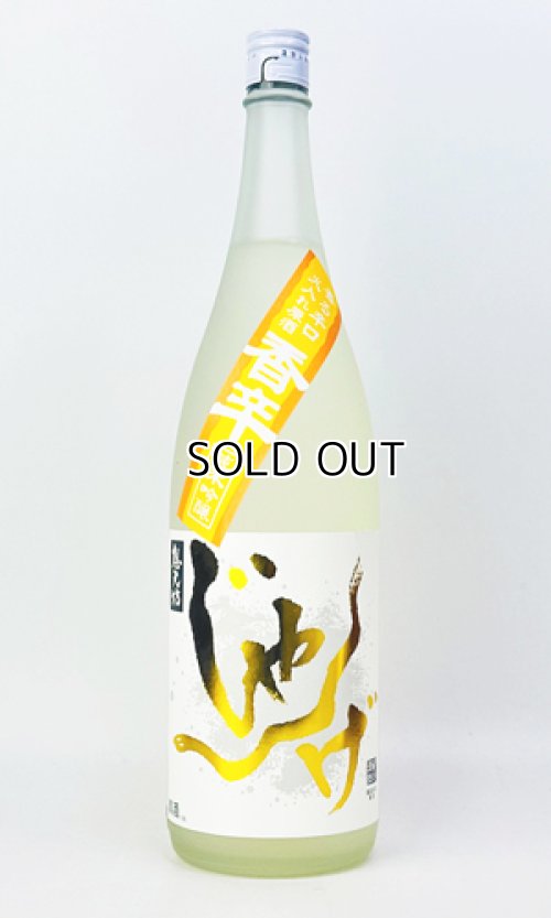 画像2: 想天坊　じゃんげ　きへび　香辛　純米吟醸　1800ml 