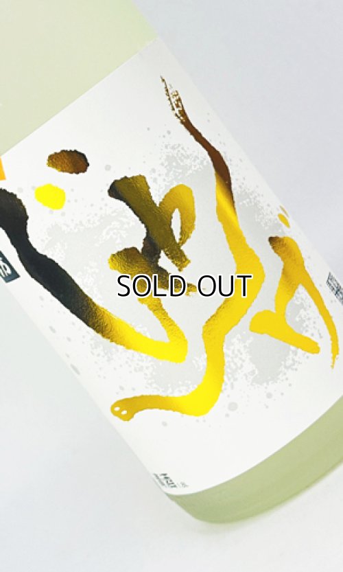 画像1: 想天坊　じゃんげ　きへび　香辛　純米吟醸　1800ml 