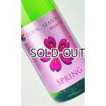 画像: 七水　FOUR SEASON SPRING　1800ml 