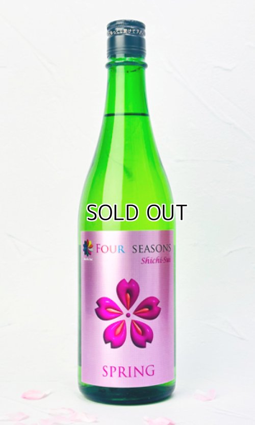 画像1: 七水　FOUR SEASON SPRING　720ml 