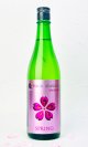 画像: 七水　FOUR SEASON SPRING　720ml 【日本酒】