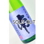 画像: 南　純米吟醸　1800ml