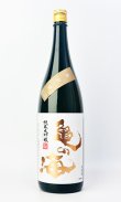 画像2: 亀の海　純米大吟醸　金紋錦　テロワールゴロベイ　1800ml 【日本酒】【土屋酒造店 】