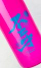 画像: 黒麹仕込み　不二才　カラーズ　ピンクボトル　1800ml　【佐多宗二商店】【芋焼酎】