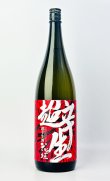 画像2: 花垣　超辛生酒　1800ml 【南部酒造場】【日本酒】