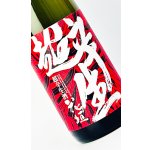 画像: 花垣　超辛生酒　1800ml 