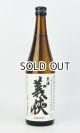 画像: 義侠　共生会特別栽培米　純米原酒　70％　生酒　720ml 
