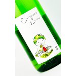 画像: 神開　Cocomero ＆ Limone 1800ml 【滋賀県】【藤木酒造】【日本酒】