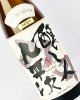 画像: 醸し人九平次  純米大吟醸　山田錦50％  1800ml 