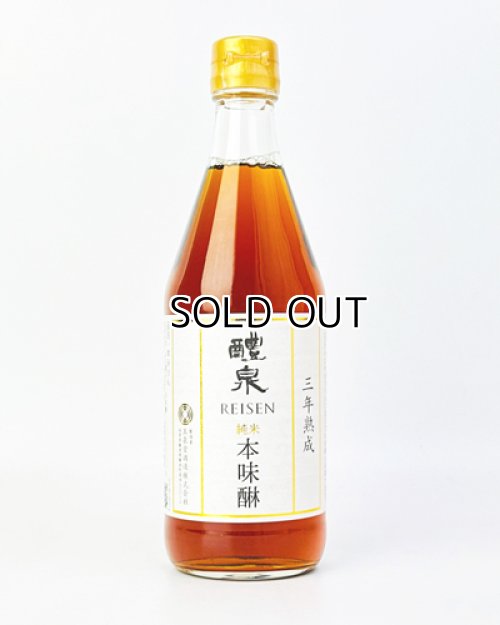 画像1: 醴泉　純米本みりん　 三年熟成 　500ml 