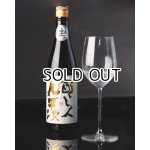 画像: 【限定予約酒】 醸し人九平次 うすにごり　黒田庄　山田錦 生酒　720ml / 1800ml 【2026年2月中旬以降発売】 
